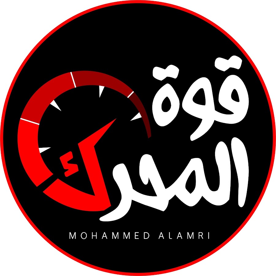 محمد العمري - MOHAMMED ALAMRI @ENGINEPOWER22