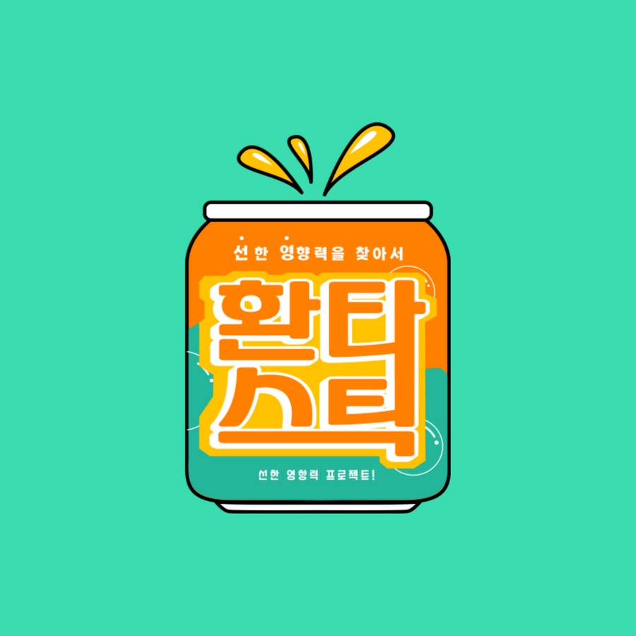 주식회사 환타스틱 - YouTube 주식회사 환타스틱