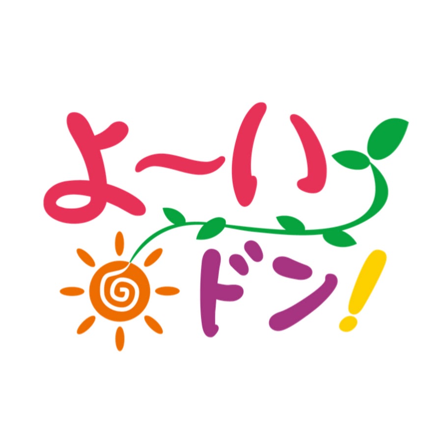 よ〜いドン!公式チャンネル『プロにお願い! ちゃちゃっとワンプレート』