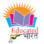 Educated भारत