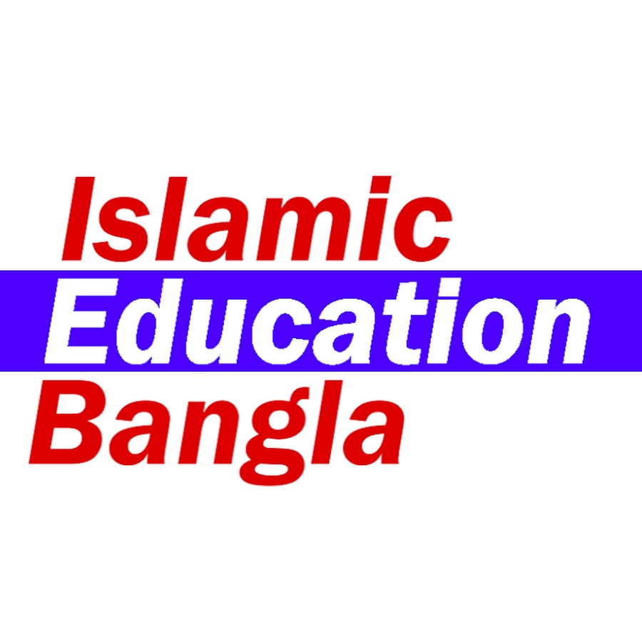 Islamic Education Bangla