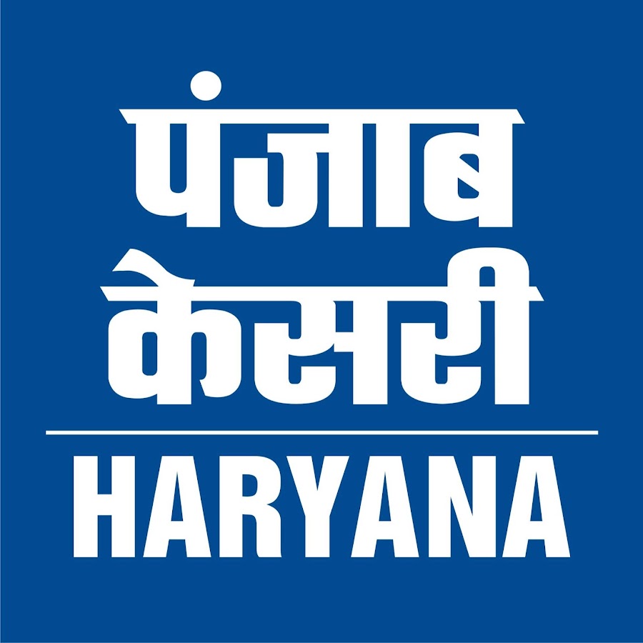 Punjab Kesari Haryana