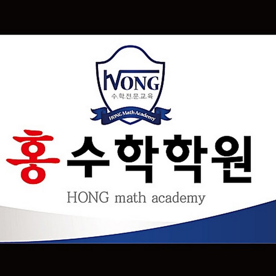 영주홍수학 - YouTube 영주홍수학