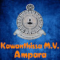 Kawanthissa Maha Vidyalaya