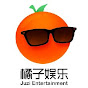 橘子娱乐 Juzi Entertainment