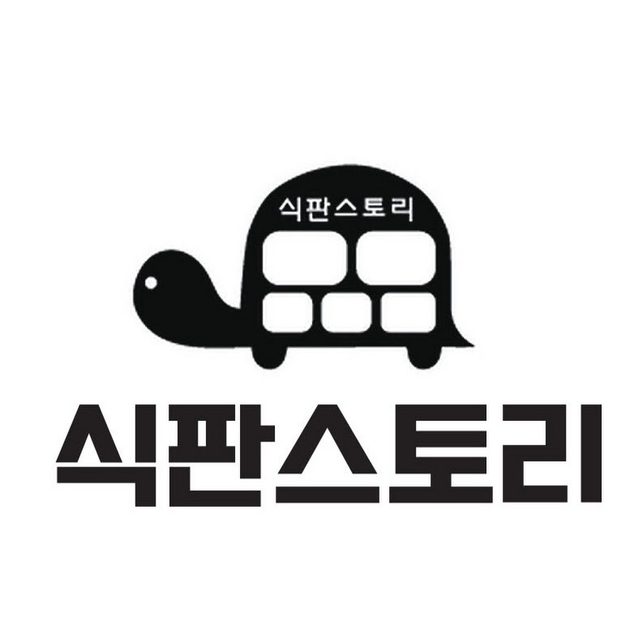 스토리식판 - YouTube 스토리식판