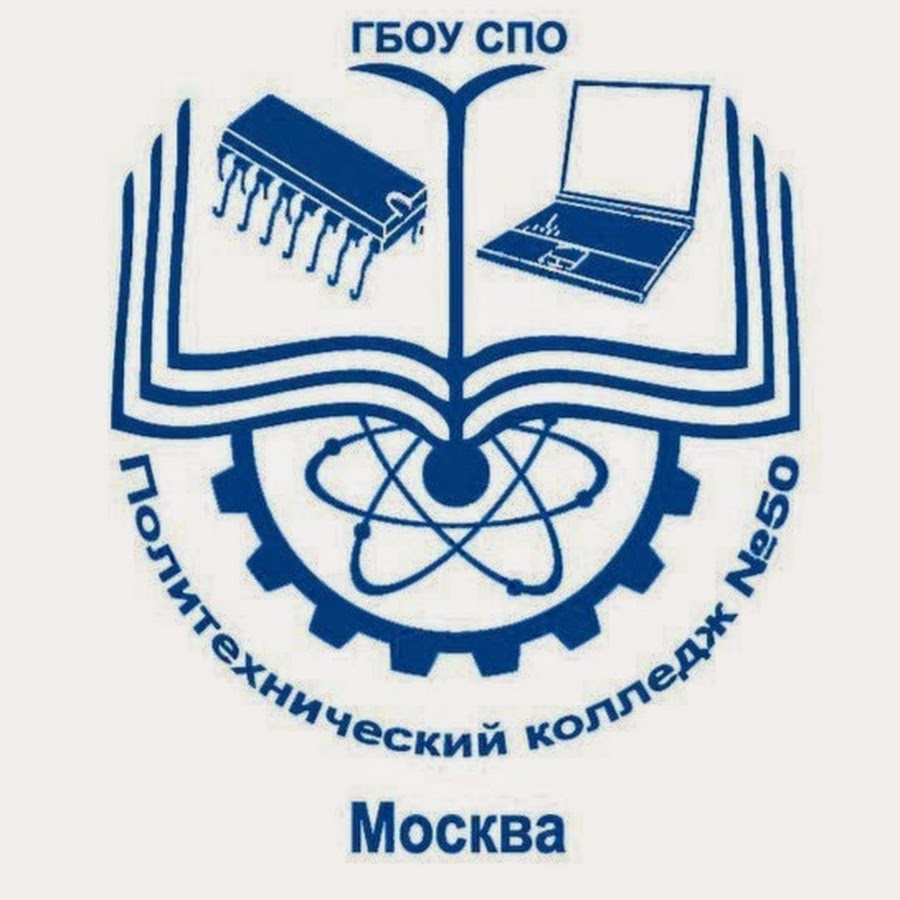 Колледж 50 адрес. Политехнический колледж 50 Зеленоград логотип.