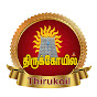 Thirukoil