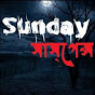 SUNDAY SUSPENSE NEW STORY