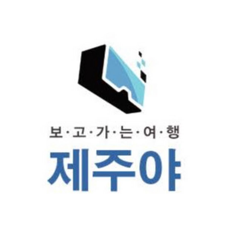 라이브투어 제주야! - YouTube 라이브투어 제주야!