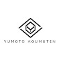 Yumoto koumuten