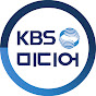 KBS미디어