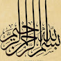 صالح الفهد