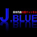 J BLUE CHANNEL