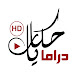 Hekayat Drama - حكايات دراما