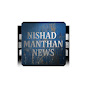 NISHAD MANTHAN NEWS