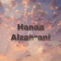 هناء الزهراني Hanaa Alzahrani