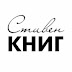 logo Стивен КНИГ