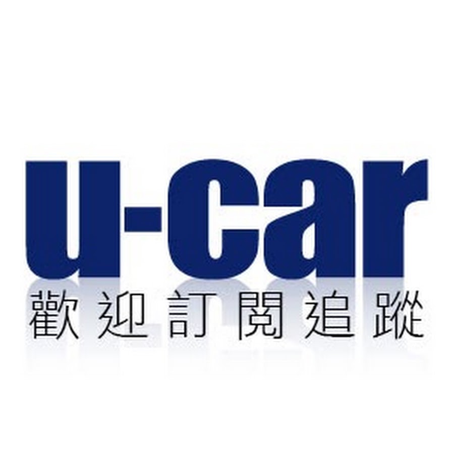 U-CAR 汽車網站 @UCARTV