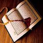 coran karim القرآن الكريم