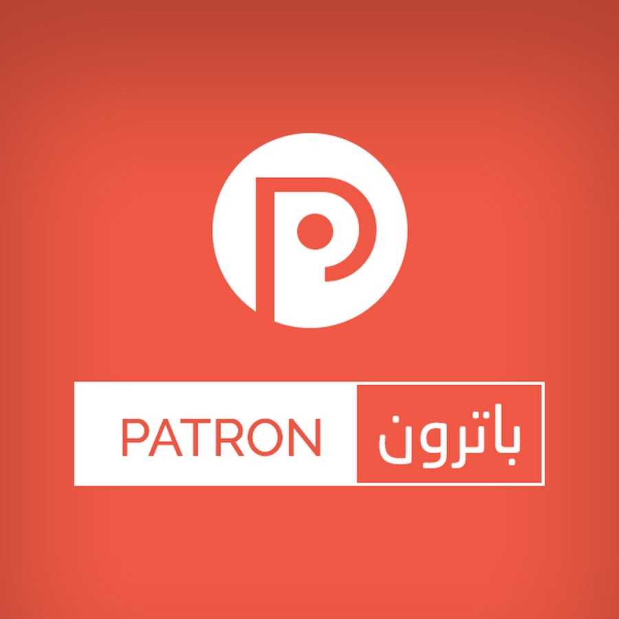 Patron باترون @patronchannel