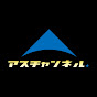 アスチャンネル【石川県金沢市の車屋さん】