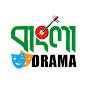 Bangla Drama