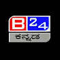 B24 Kannada