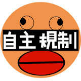 チャンネル