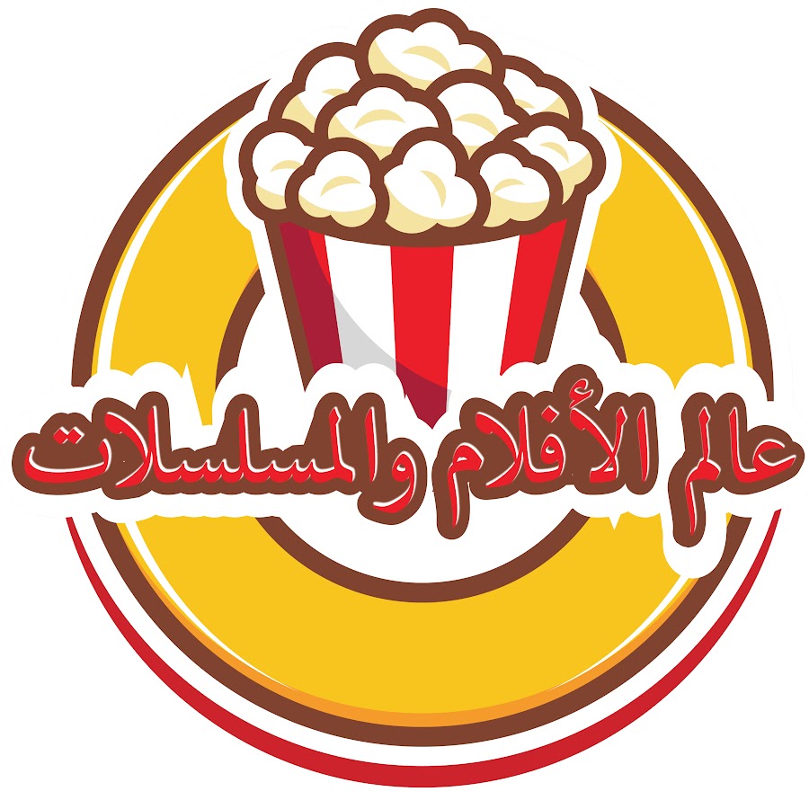 عالم الأفلام والمسلسلات @aflamwamosalsalat