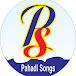 Pahadi Songs