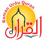 Roman Urdu Quran