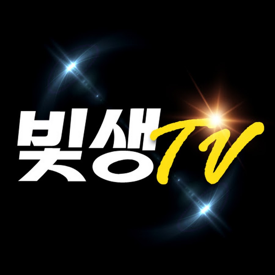 빛생TV @lifetreetv