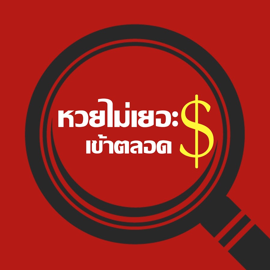Ready go to ... https://www.youtube.com/channel/UCjKXxsumbnjkCkF4UbZfmQA [ à¸«à¸§à¸¢à¹à¸¡à¹à¹à¸¢à¸­à¸° à¹à¸à¹à¸²à¸à¸¥à¸­à¸]