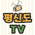 평신도TV