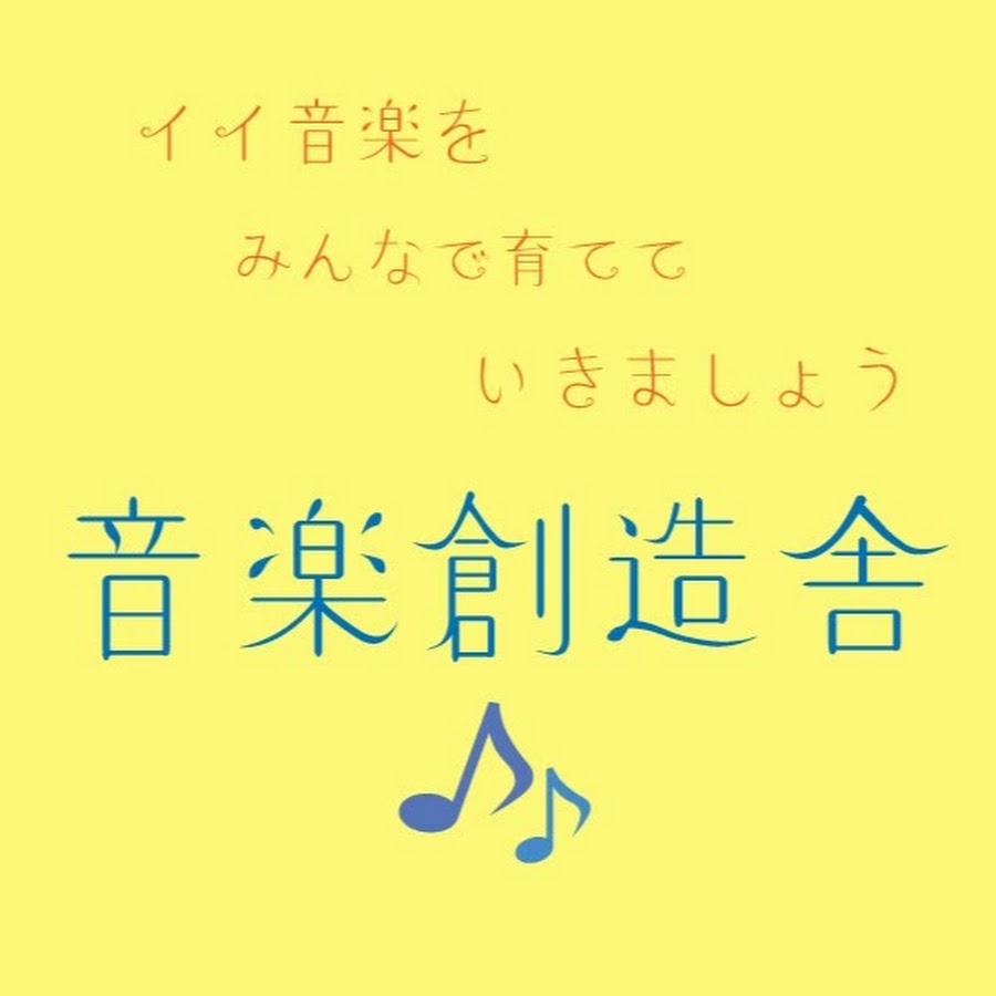 ongakusouzousya - YouTube ongakusouzousya