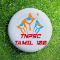 TNPSC Tamil 100