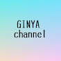 GINYAチャンネル