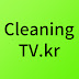 CleaningTV.kr클리닝티비