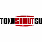 TokuSHOUTsu