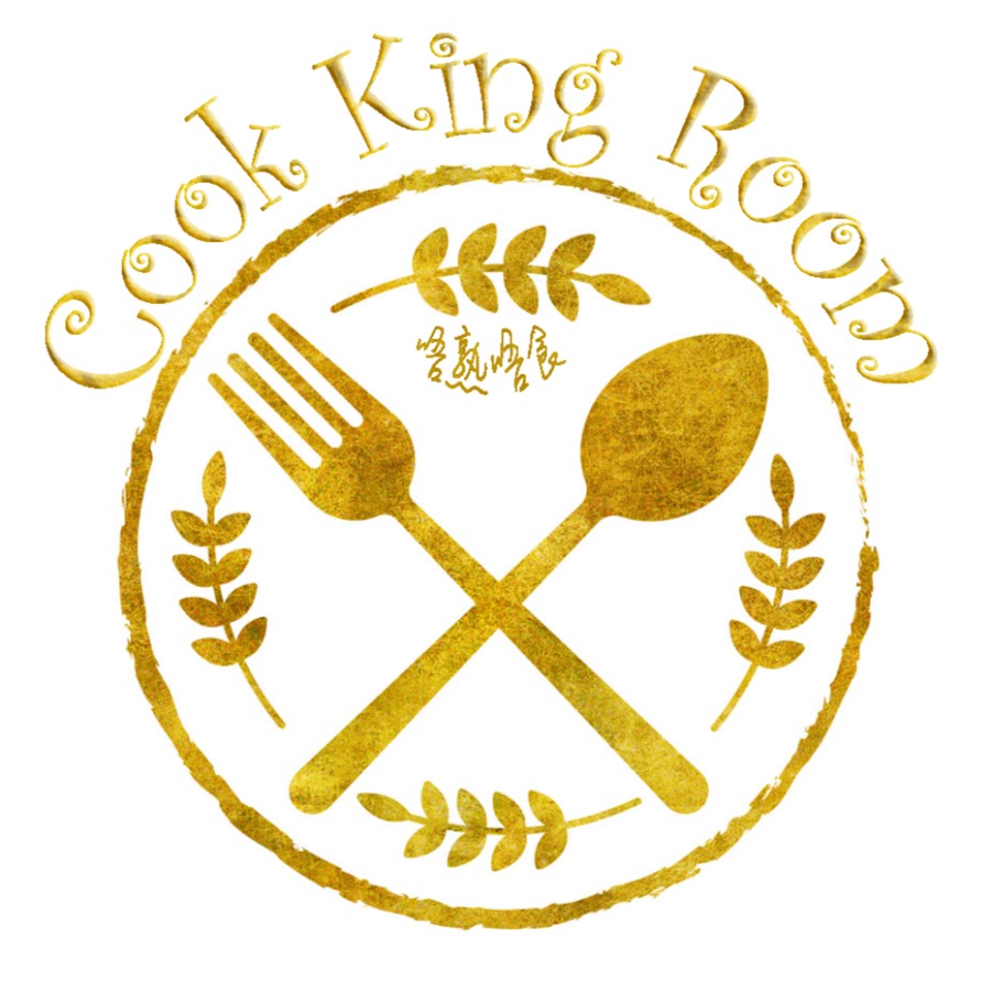 唔熟唔食 Cook King Room @CookKingRoom