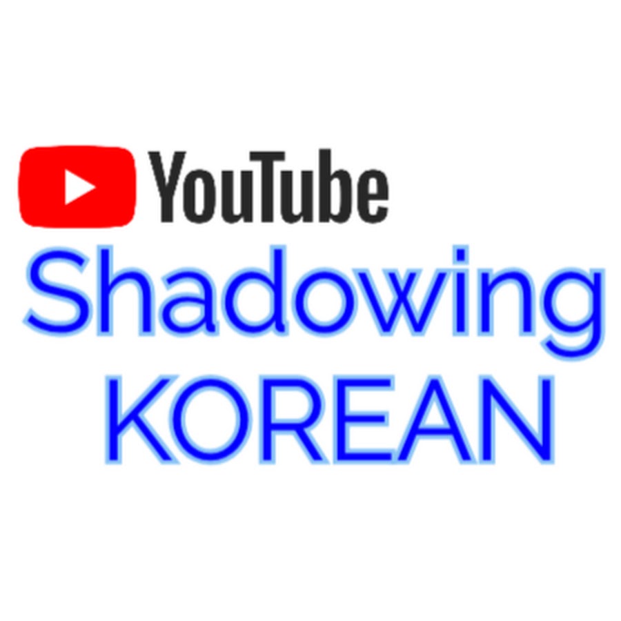 ShadowingKorean.com쉐도잉코리안