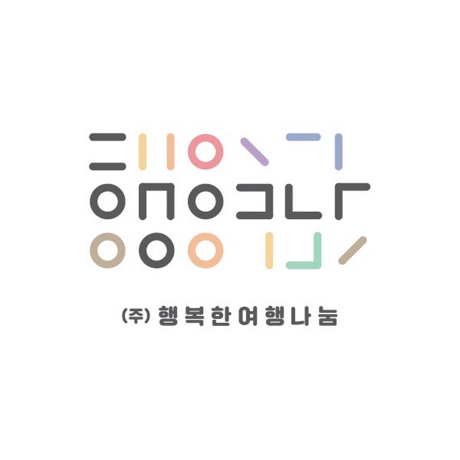 행복한여행나눔 - YouTube 행복한여행나눔