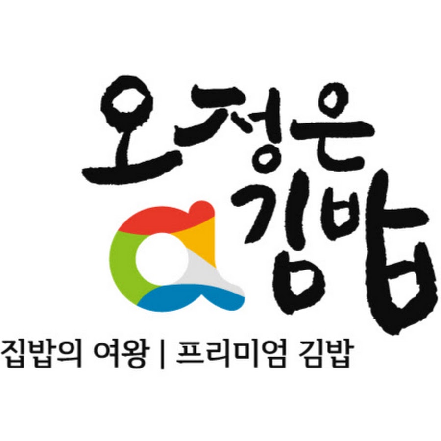 a김밥오정은 - YouTube a김밥오정은