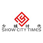 少城時代 Show City Times