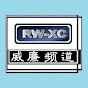 RW-XC 威廉频道 Mandarin - Indonesian Music Channel