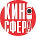 Кино Сфера