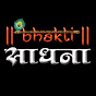 Bhakti Sadhna भक्ति साधना