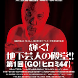 GO!ヒロミ44' - YouTube