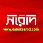 dainik sarod